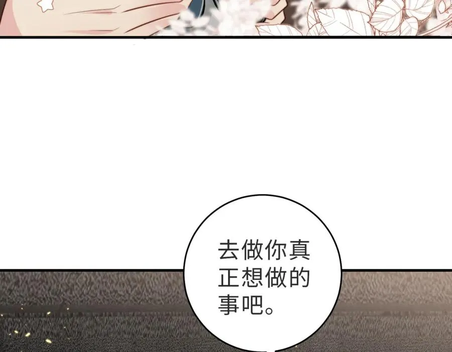 第24话 坦白局90