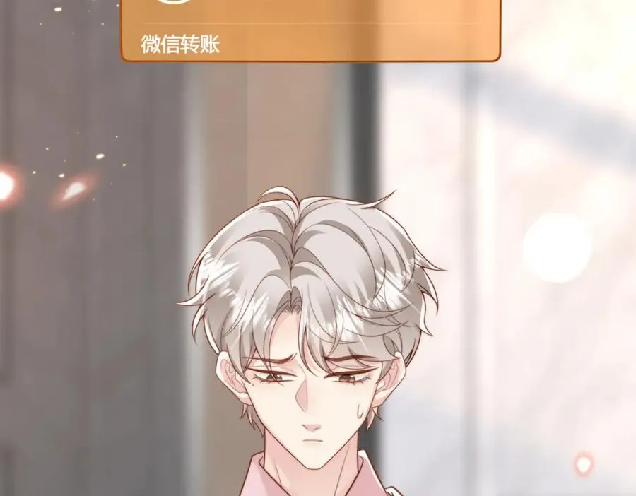 第39话 误会大发了6