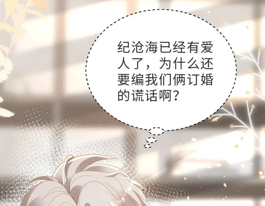 第08话 跑路不成被抓包63
