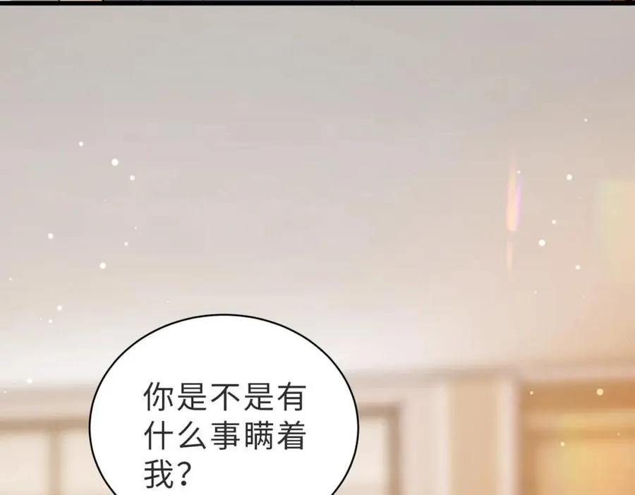 第43话 临时爽约50