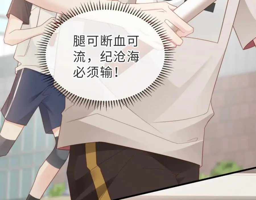 第02话 你标记他了？110