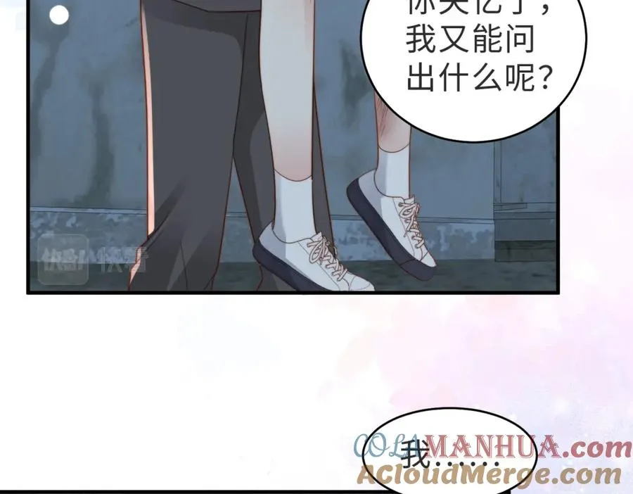 情敌20 我XH你52