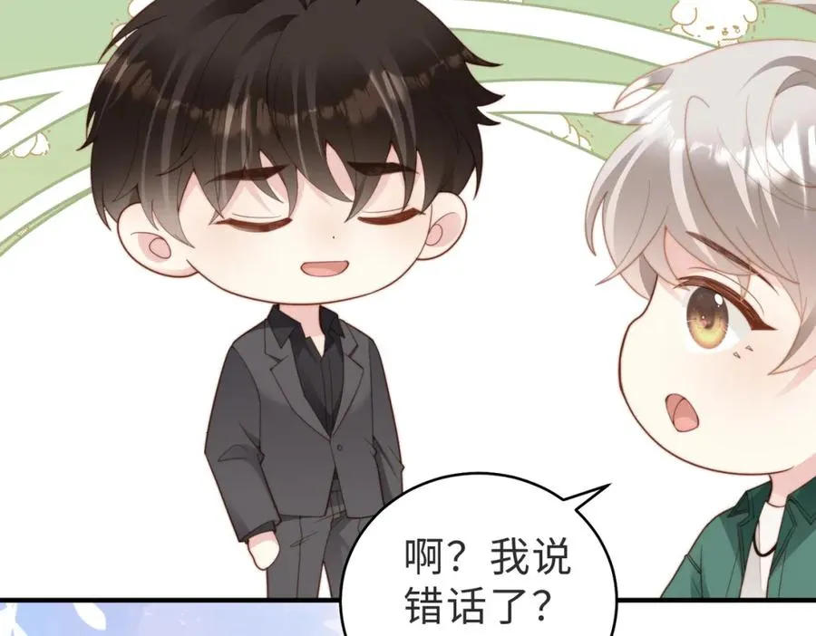 情敌20 我XH你86