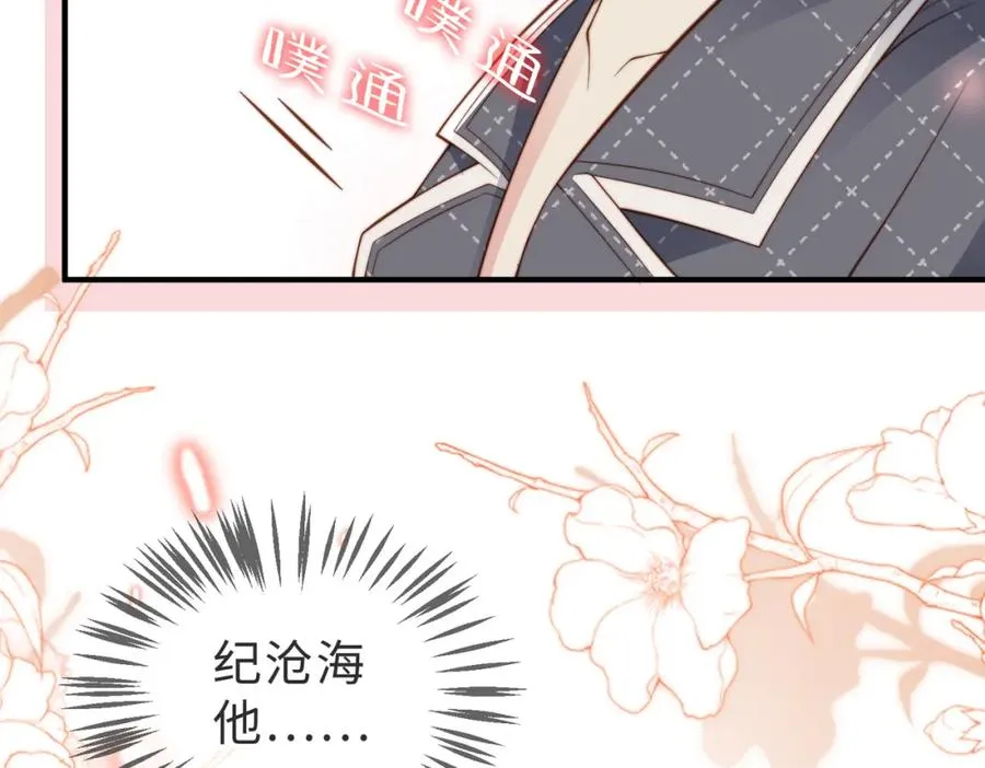 第16话 他XH我？101