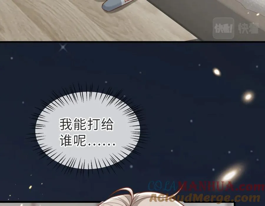 第37话 有你真好84