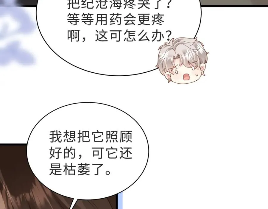 第40话 因为我XH你啊63