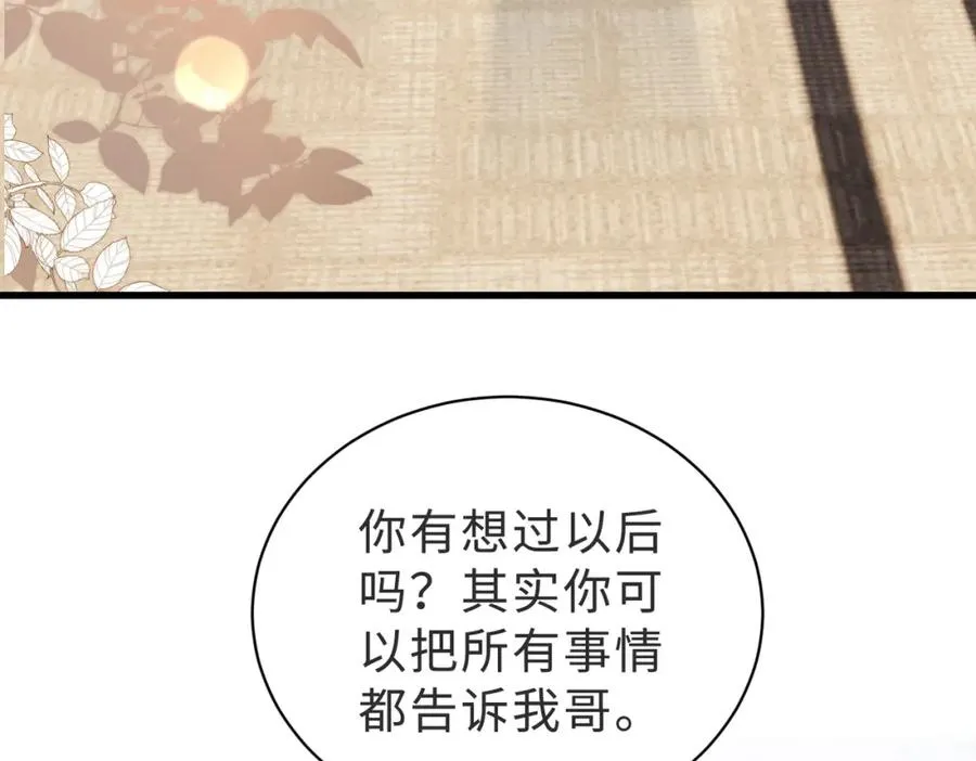 第40话 因为我XH你啊7