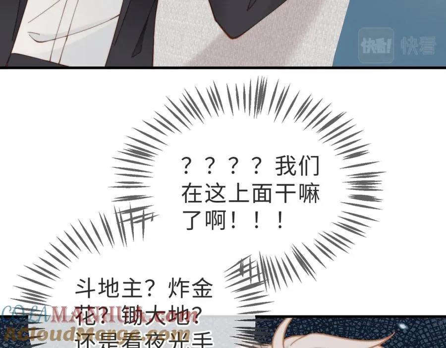 第15话 他是不是想……72