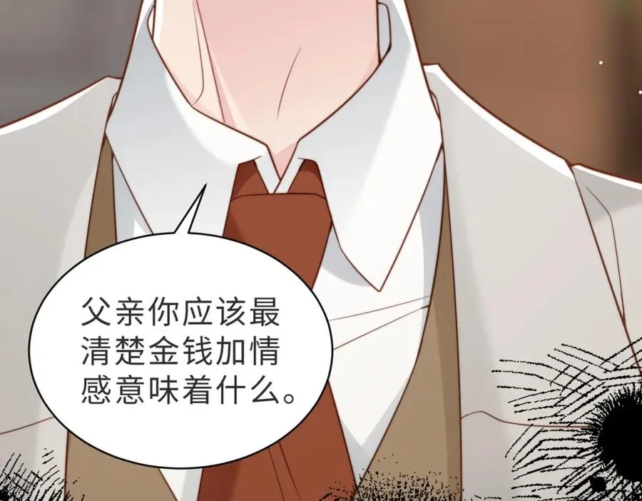 第43话 临时爽约79