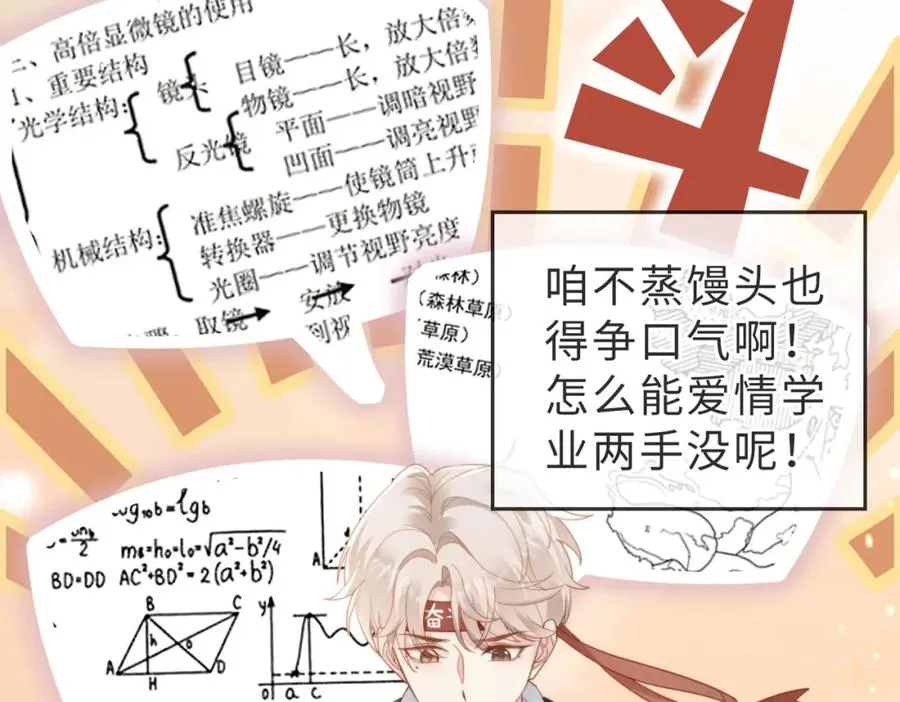 第02话 你标记他了？70