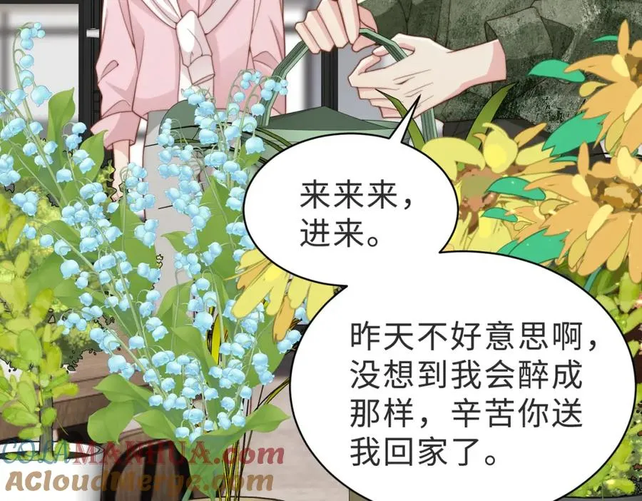 第38话 为什么要跑出去84