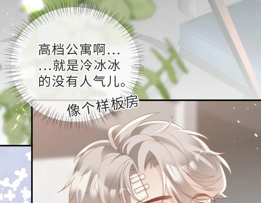 第07话 无处安放的男友力29