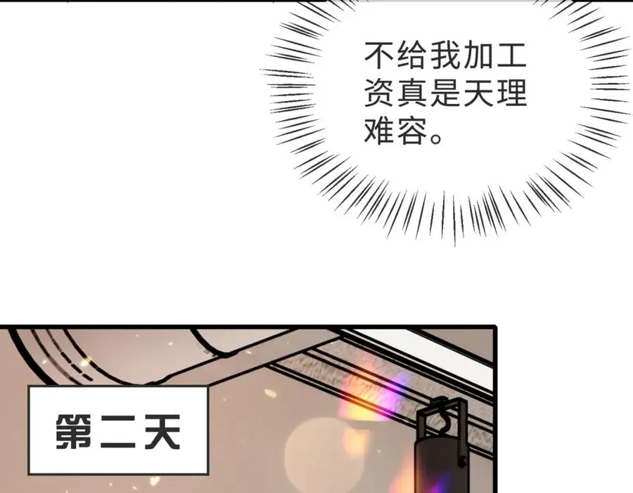 第38话 为什么要跑出去69
