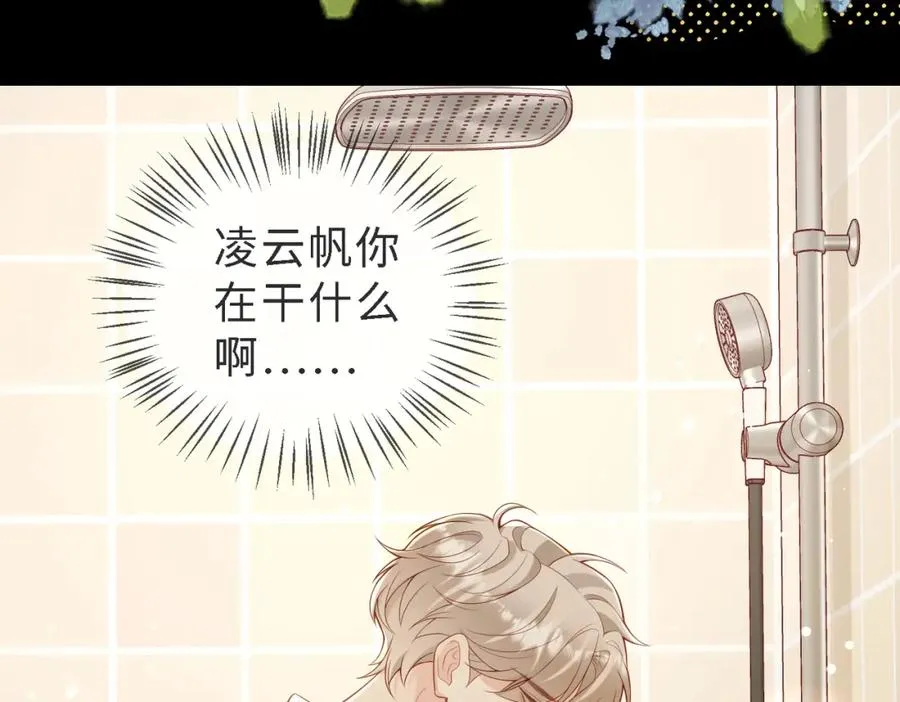 第49话 云帆，我求求你53