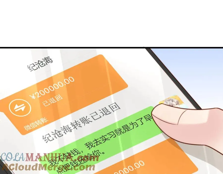 第39话 误会大发了8