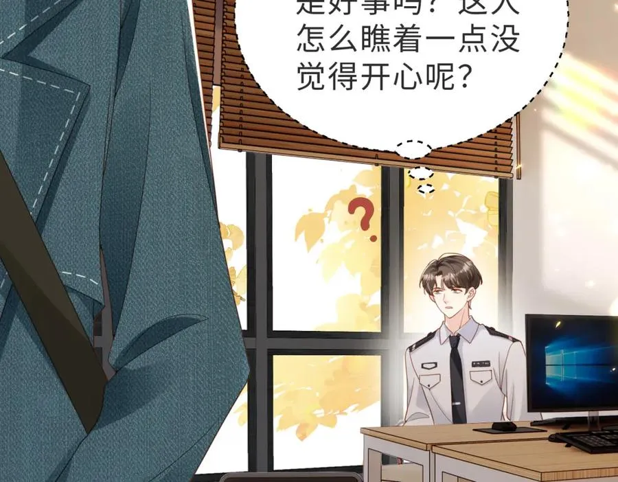 第54话 是他救了我94