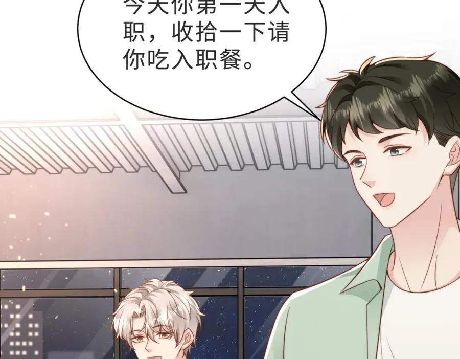 第38话 为什么要跑出去33