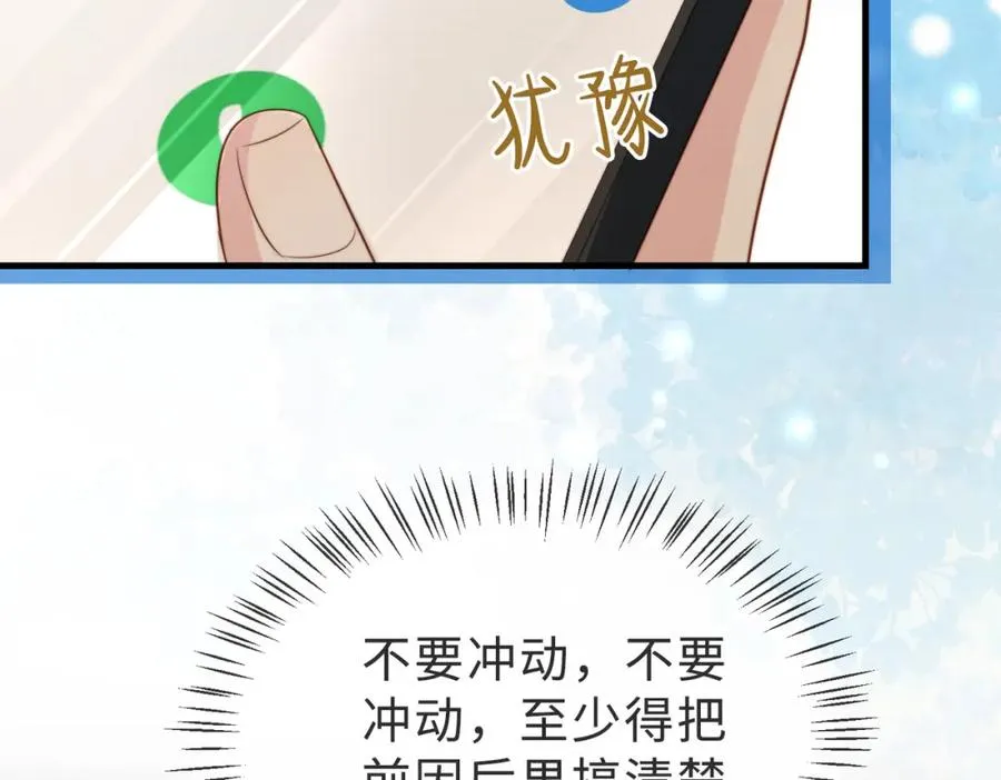 第39话 误会大发了74