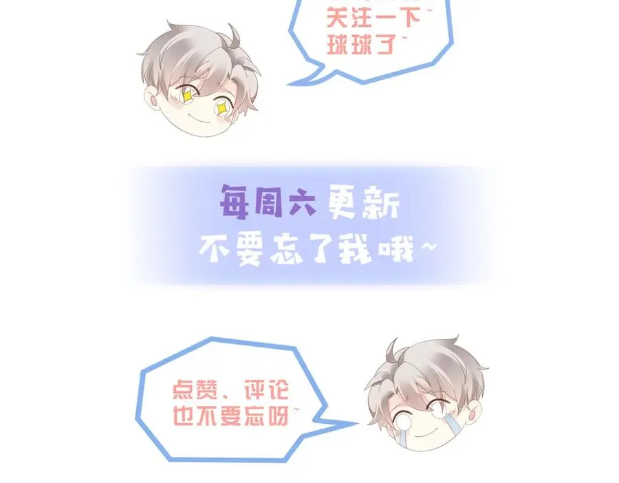 第45话 领带的归属权130