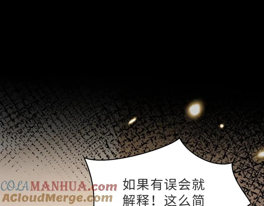 第44话 你倒是解释啊！4