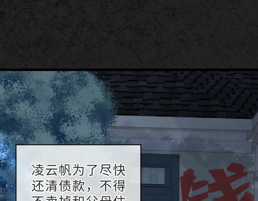 第03话 别忘了我94