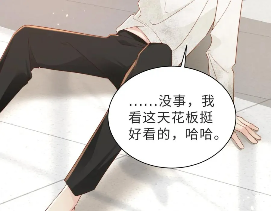 第08话 跑路不成被抓包98