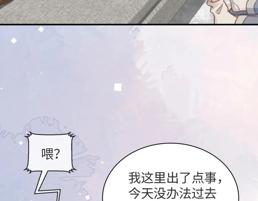 第17话 为什么他不揭穿我50