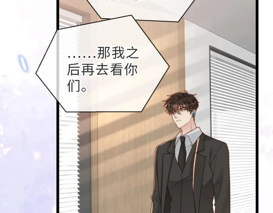 第30话 易感期到了46