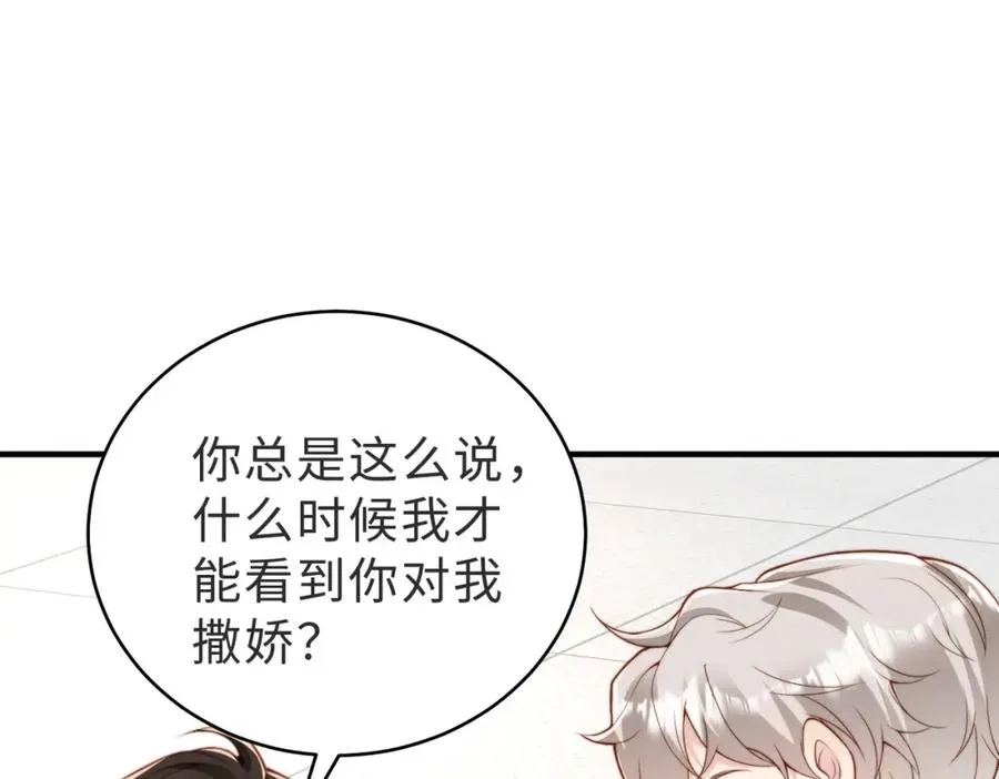 第18话 他果然没��忆45
