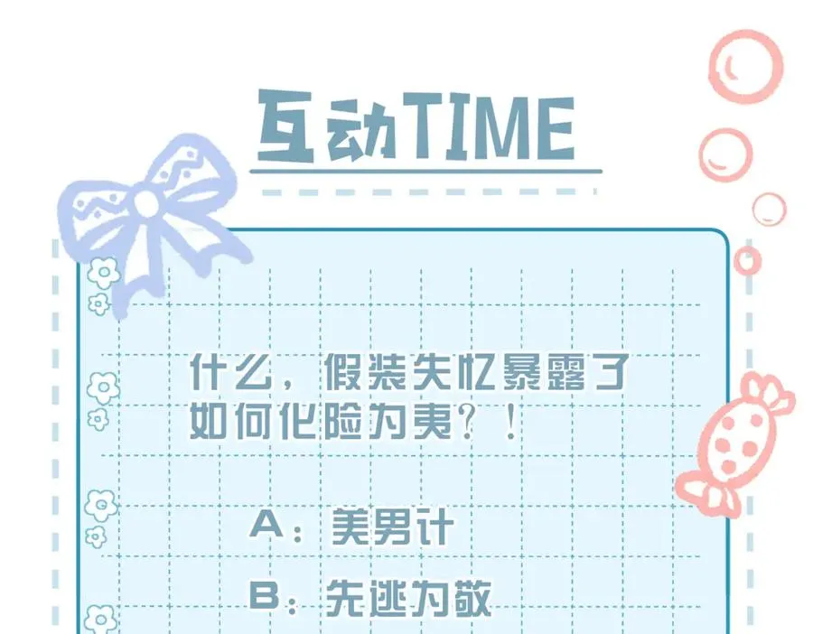 第16话 他XH我？111