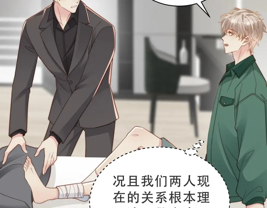 情敌20 我XH你73