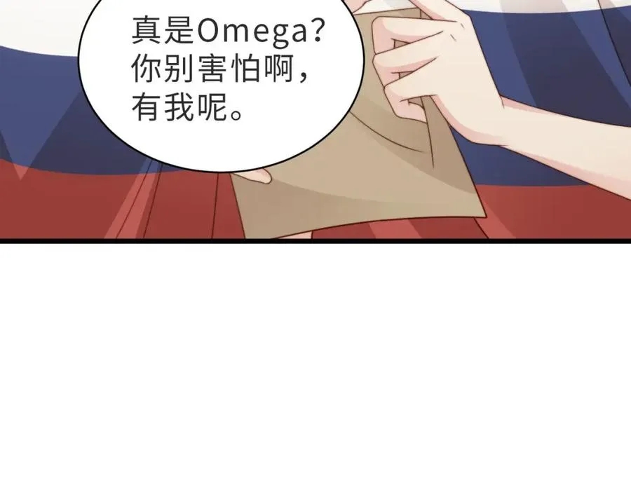 第14话 你只能看着我！75