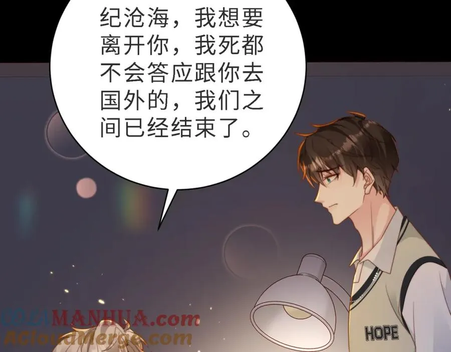 第49话 云帆，我求求你92