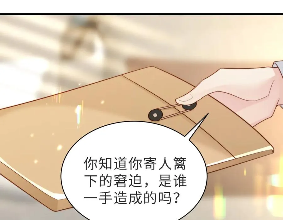 第46话 纪父的手段81