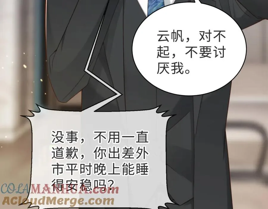 第38话 为什么要跑出去112