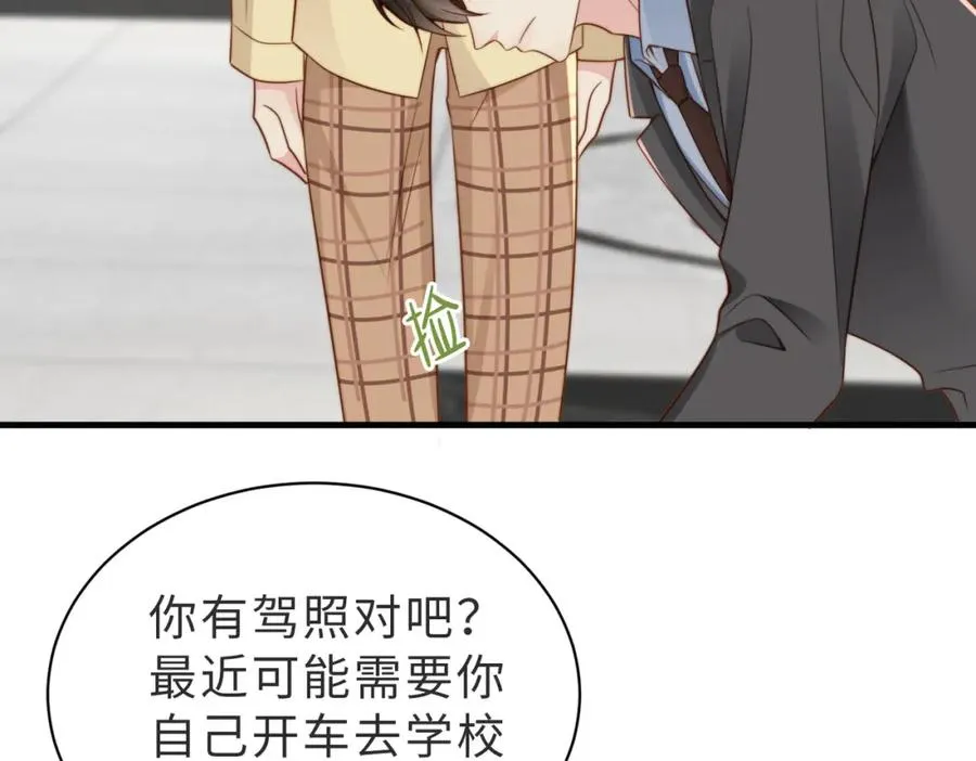 第32话 想要标记你66