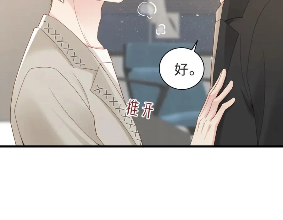 第40话 因为我XH你啊77