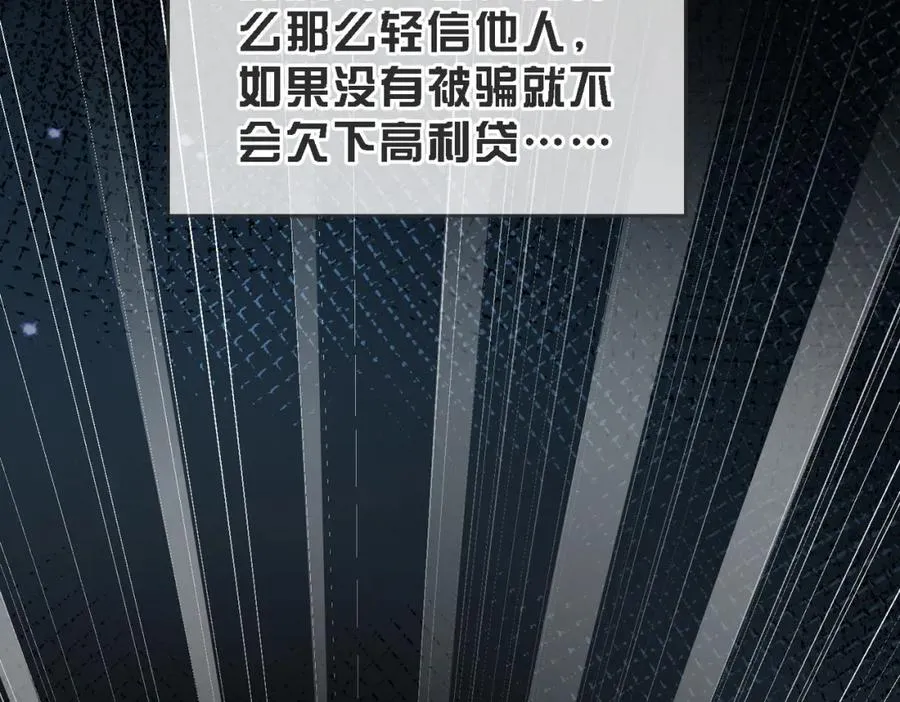 第46话 纪父的手段99