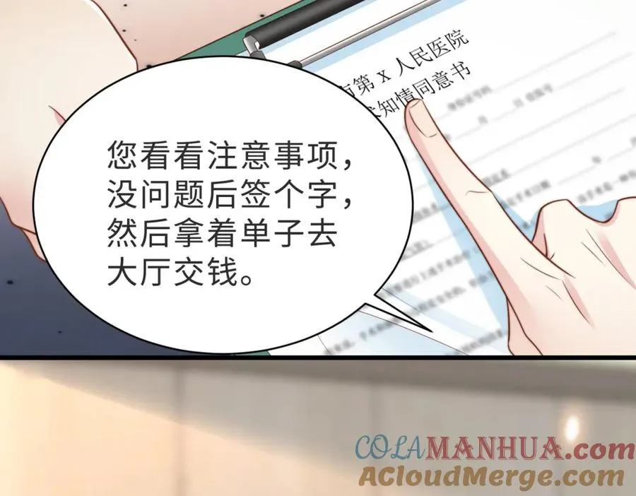 第41话 纪沧海卖惨成功72