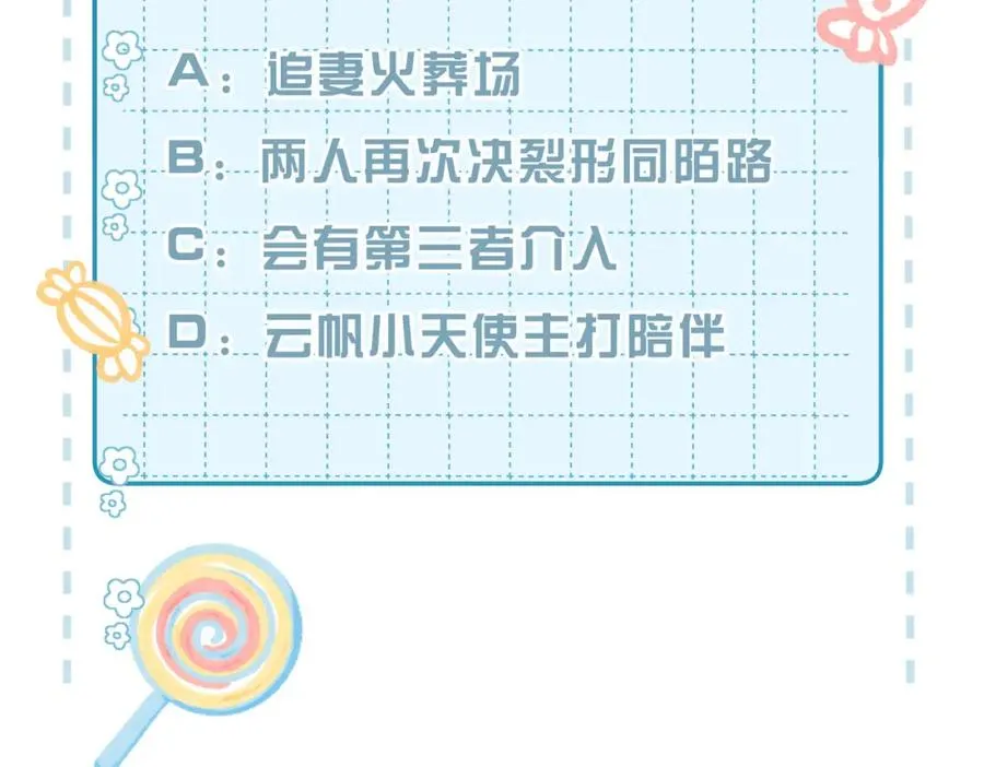 第27话 离不开你103