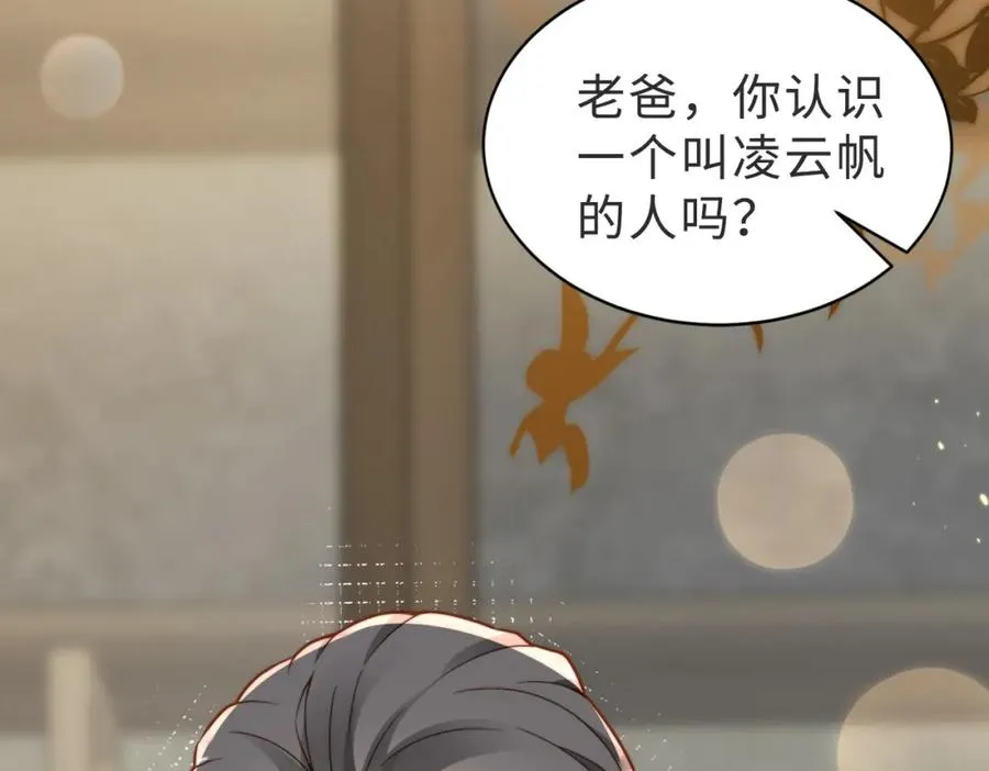 第39话 误会大发了109