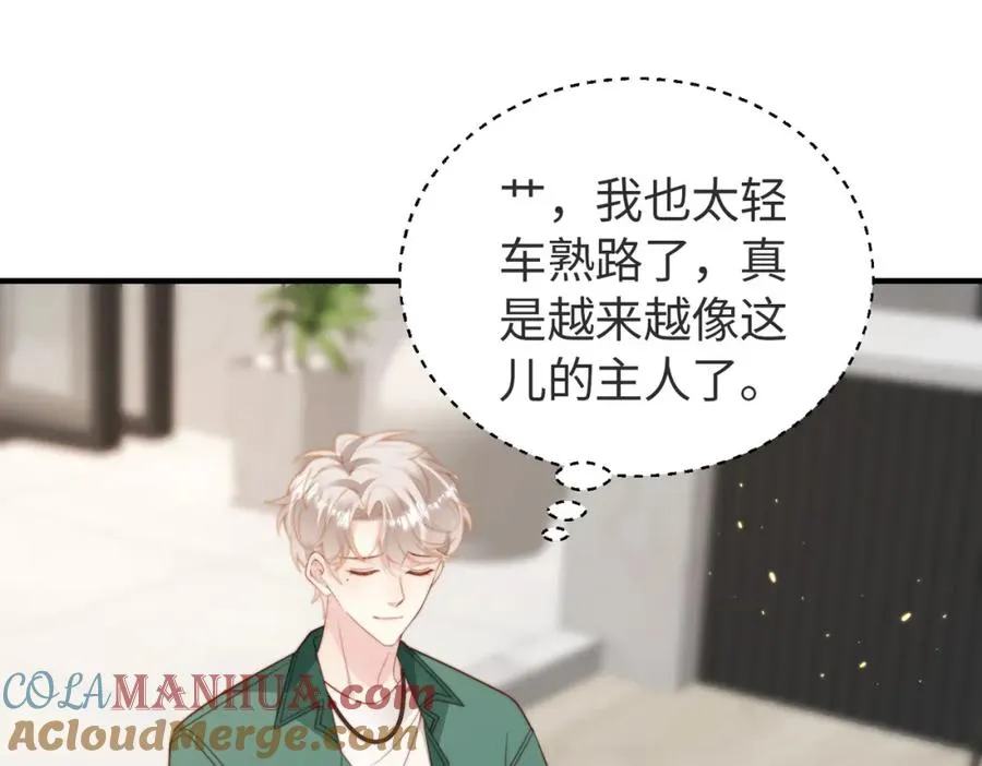 第17话 为什么他不揭穿我64