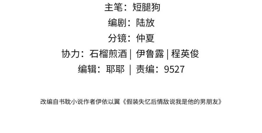 第31话 不想吃药3