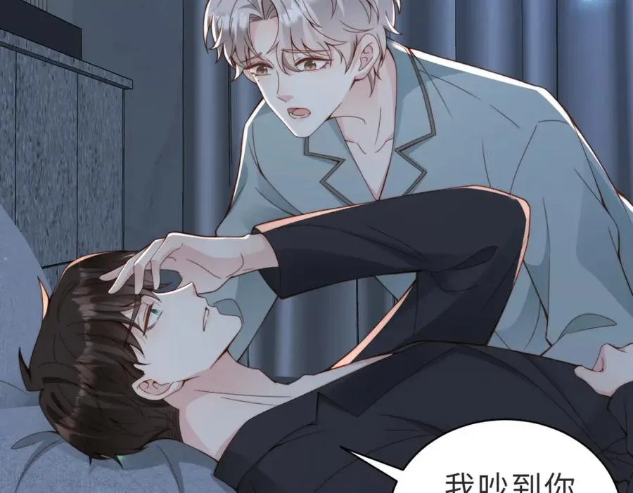 第33话 一定要等我5
