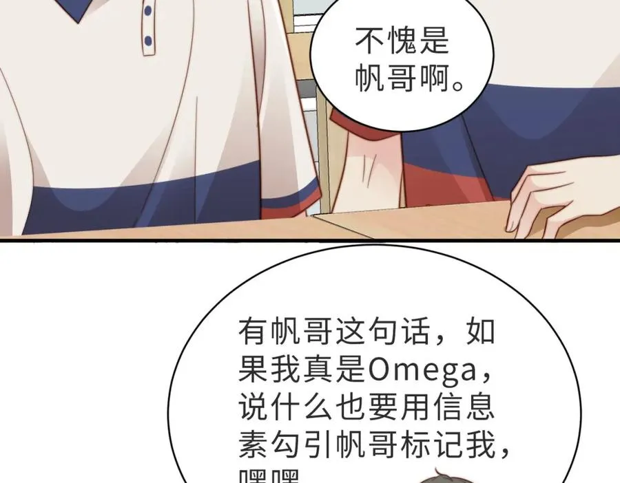第13话 美救英雄70