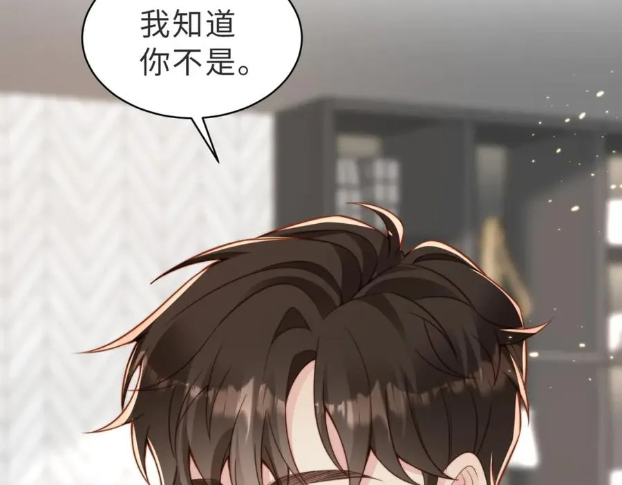 第32话 想要标记你79