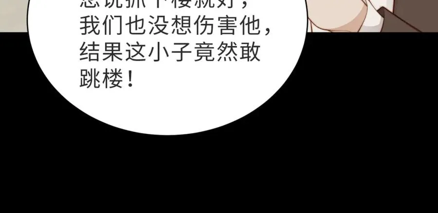 第21话 白切黑57