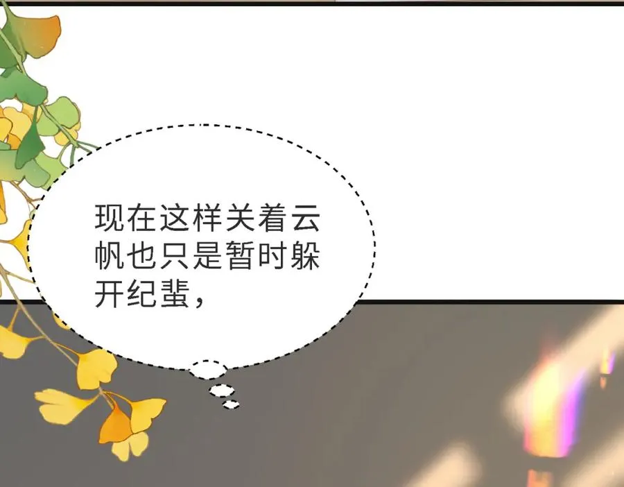 第48话 突如其来的易感期86
