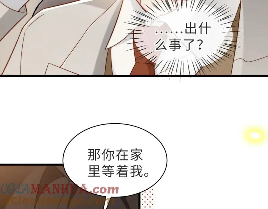 第43话 临时爽约12