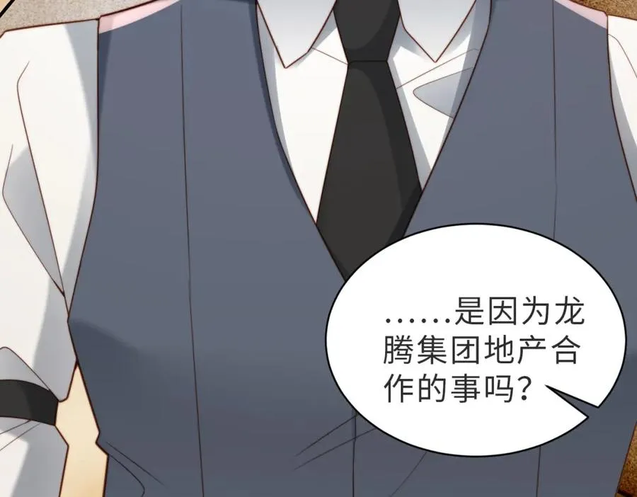 第43话 临时爽约49
